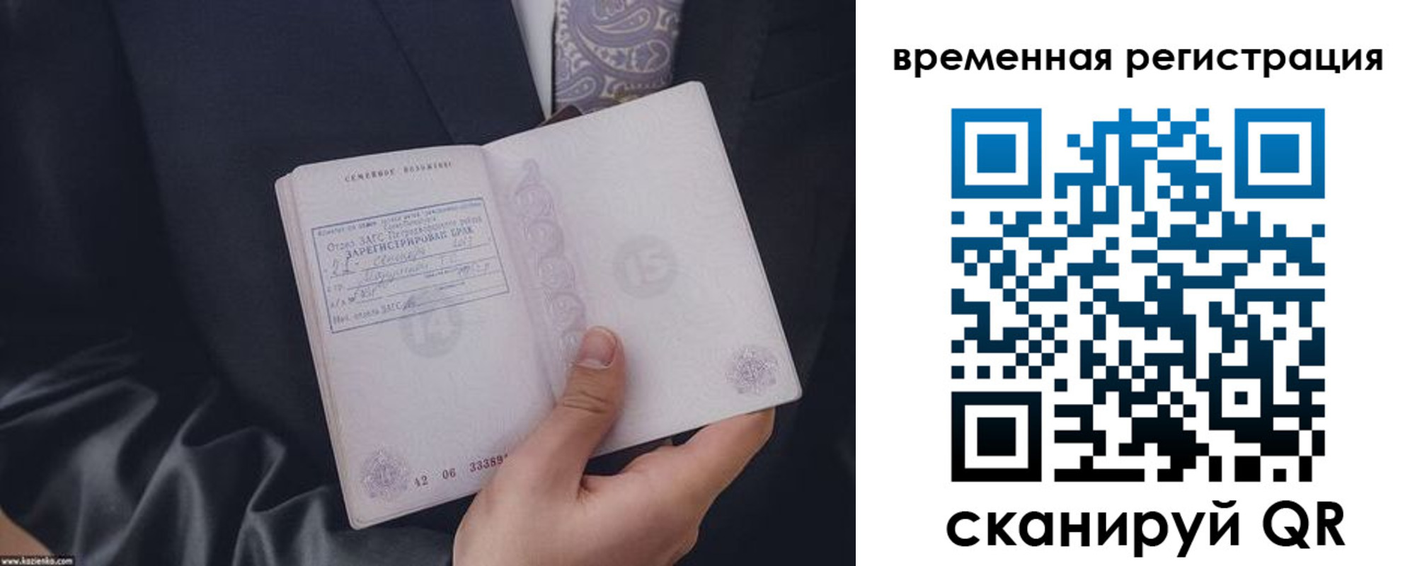 прописка гарантия в Электростали