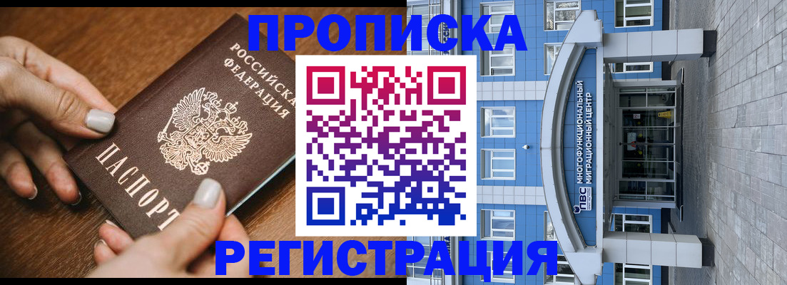 найти адрес прописки в Электростали