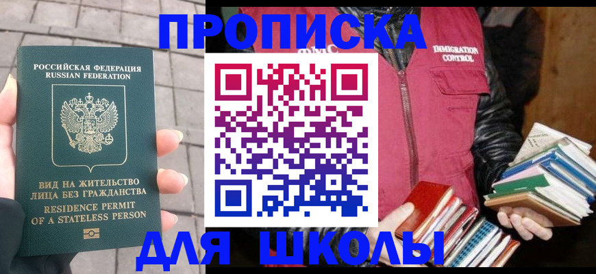 найти адрес прописки в Электростали