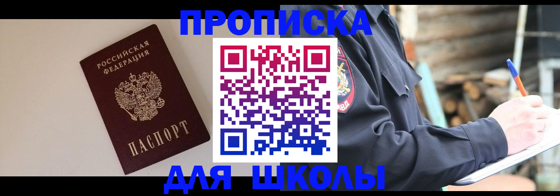 найти адрес прописки в Электростали