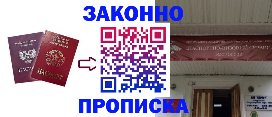 прописка иностранных граждан в Электростали