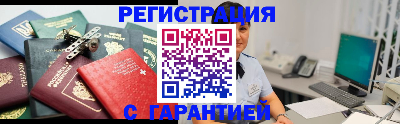 прописка поиск в Электростали